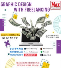 MAX Computer Institute Photo Gallery